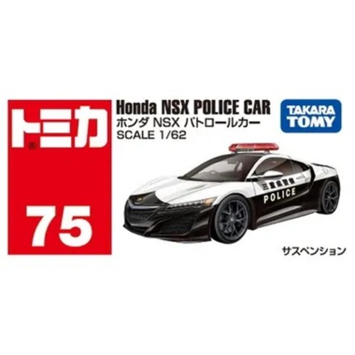 タカラトミー（TAKARA TOMY） トミカ ホンダ NSXパトロールカー No75