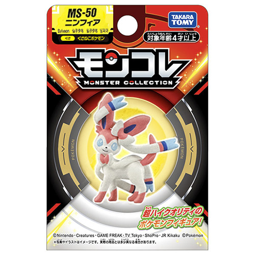 タカラトミー（TAKARA TOMY） ポケットモンスター モンコレ MS-50