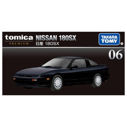 タカラトミー（TAKARA TOMY） トミカプレミアム 日産 180SX No.006