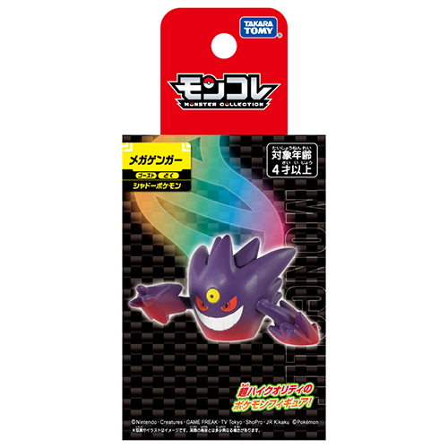 タカラトミー（TAKARA TOMY） ポケットモンスター モンコレ