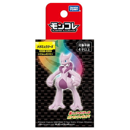 新品　バトメモＤＸ 　ポケットモンスター　トミー　レトロ　リザードン　ミュウツー タカラトミー（TAKARA TOMY） ポケットモンスター モンコレ メガ