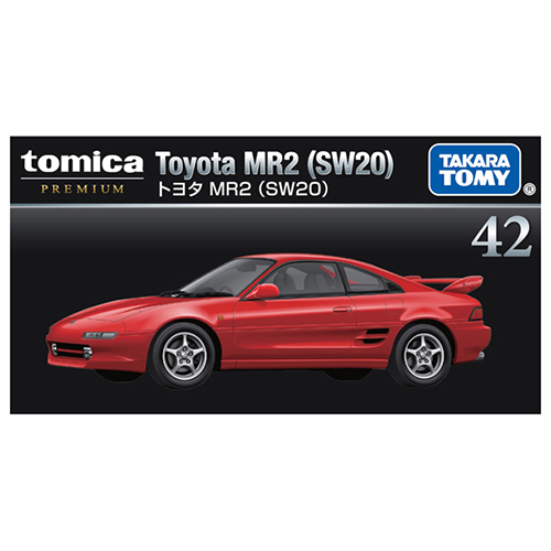 タカラトミー（TAKARA TOMY） トミカプレミアム 42 トヨタ MR2（SW20