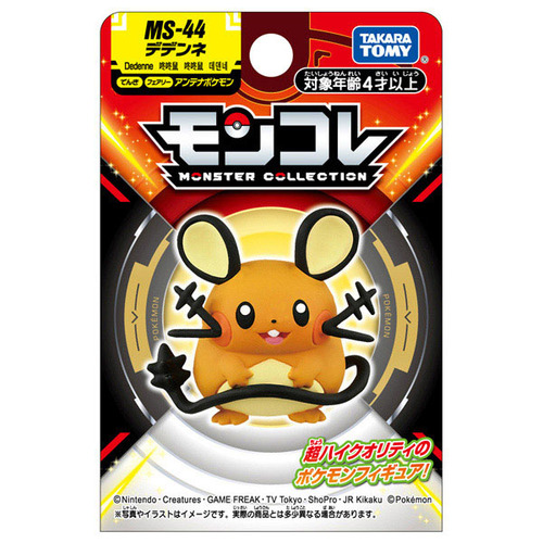 タカラトミー（TAKARA TOMY） ポケットモンスター モンコレ MS-44