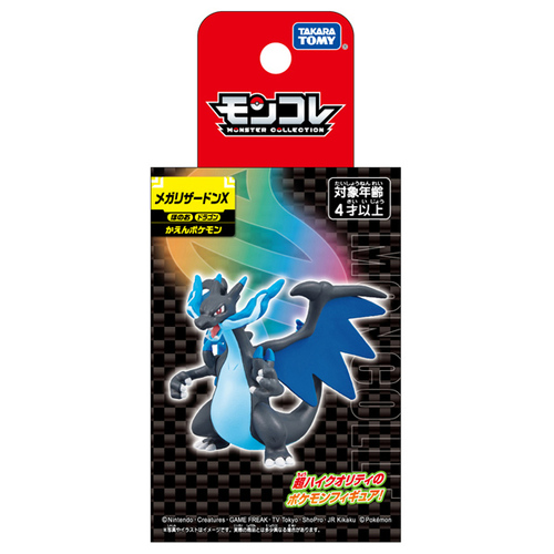 タカラトミー（TAKARA TOMY） ポケットモンスター モンコレ メガ