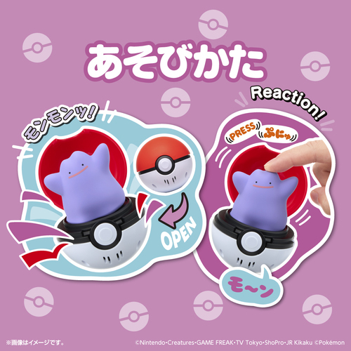 タカラトミー（TAKARA TOMY） ポケットモンスター ぴょこぷにゅ