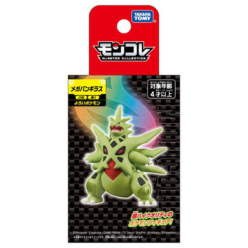 タカラトミー（TAKARA TOMY） ポケットモンスター モンコレ メガ