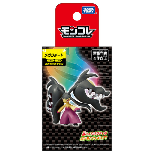 タカラトミー（TAKARA TOMY） ポケットモンスター モンコレ