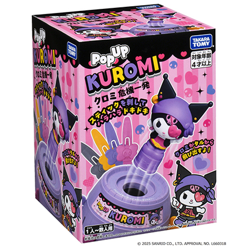 タカラトミー（TAKARA TOMY） クロミ危機一発｜【ハンズネットストア】