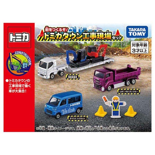 タカラトミー（TAKARA TOMY） トミカ 街をつくるぞ！トミカタウン工事