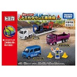 タカラトミー（TAKARA TOMY） トミカ 集まれ！トミカタウンではたらく