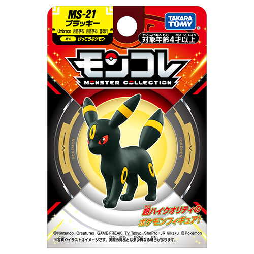 タカラトミー（TAKARA TOMY） ポケットモンスター モンコレ MS-21