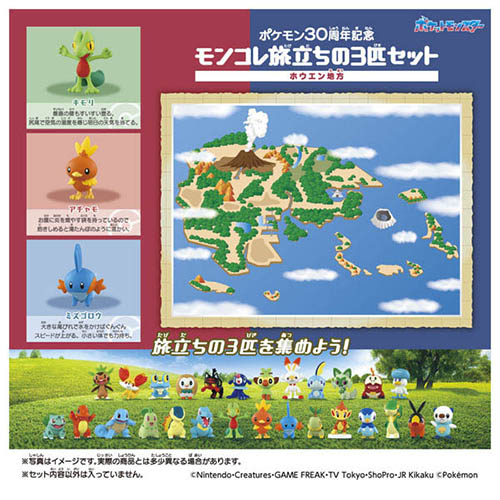 タカラトミー（TAKARA TOMY） ポケットモンスター ポケモン30周年記念