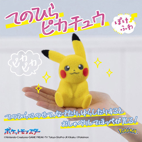 タカラトミー（TAKARA TOMY） ポケットモンスター てのひらピカチュウ