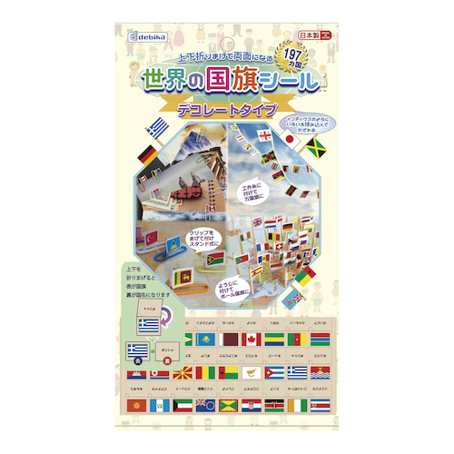 デビカ 世界の国旗シール デコレート 雑貨 地球儀 地図 東急ハンズネットストア