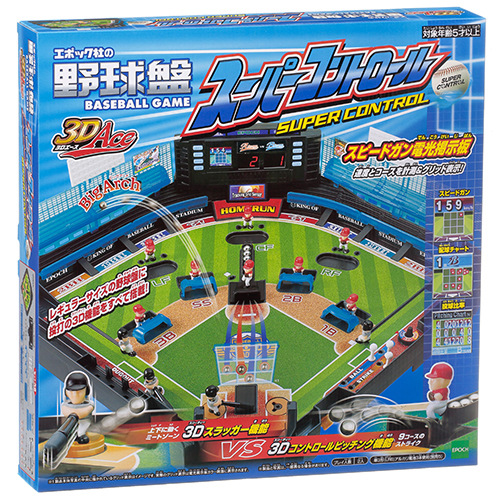 エポック社 野球盤 3Dエース スーパーコントロール｜【ハンズネット
