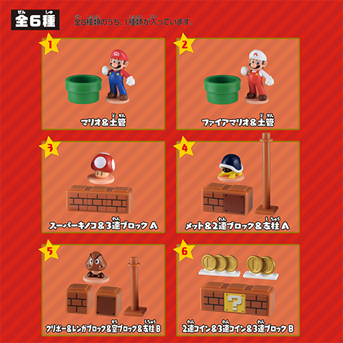 エポック社 スーパーマリオ ひろがるマリオワールド｜【ハンズネット