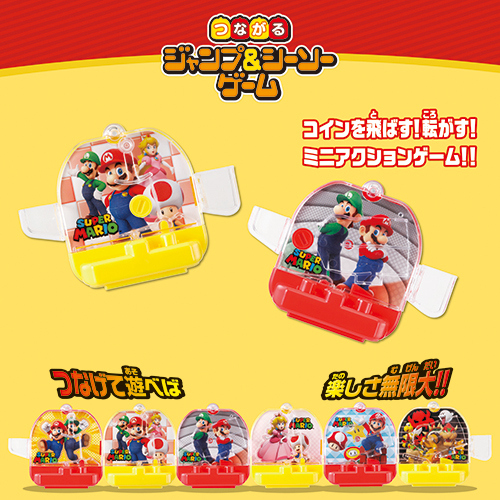 エポック社 スーパーマリオ つながるジャンプ＆シーソーゲーム