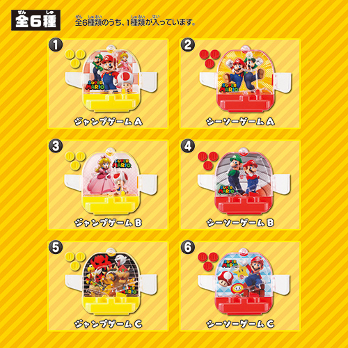エポック社 スーパーマリオ つながるジャンプ＆シーソーゲーム