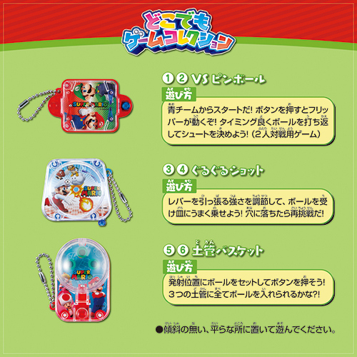 エポック社 スーパーマリオ どこでもゲームコレクション｜【ハンズ
