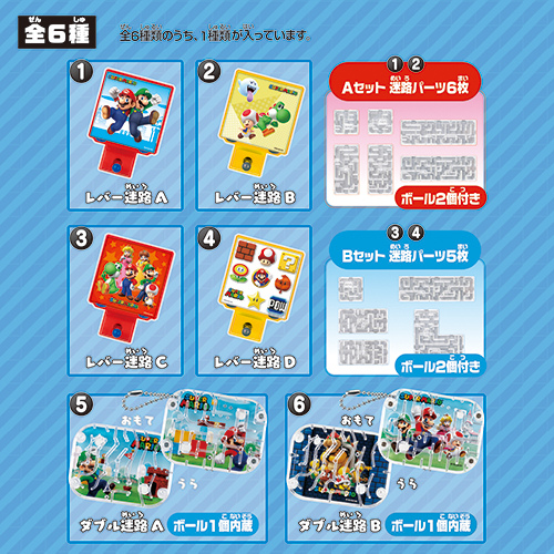 ※マリオさま専用※ エポック社 スーパーマリオ 迷路コレクション｜【ハンズネットストア】