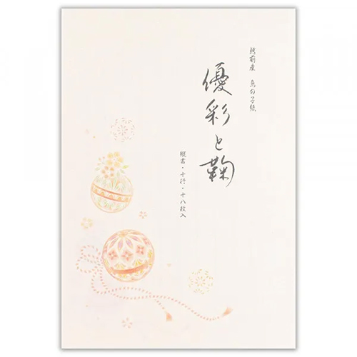 エヌビー社 便箋 花結 優彩と鞠 4110205｜【ハンズネットストア】