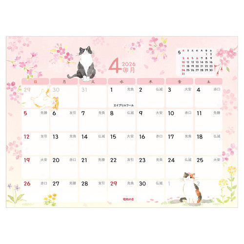 2026年版・卓上】 エヌビー社（NB） 卓上カレンダー 5868617 ねころび