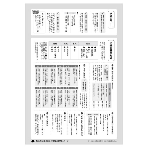 エヌビー社（NB） ビジネスの現場で役立つ便箋 B5相当 縦書｜【ハンズ