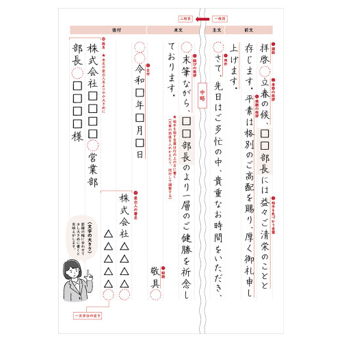 エヌビー社（NB） ビジネスの現場で役立つ便箋 B5相当 縦書｜【ハンズ