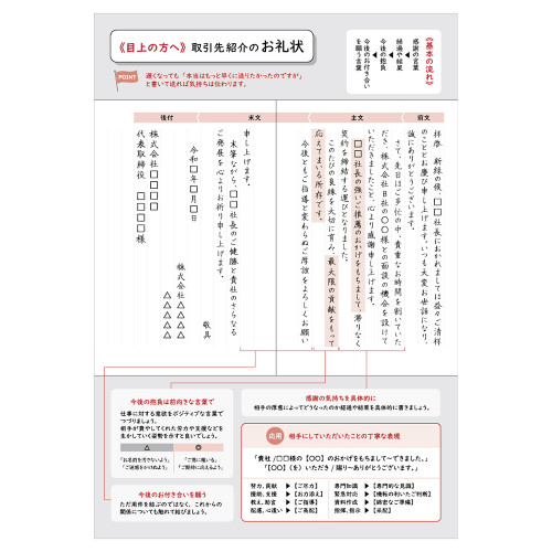 エヌビー社（NB） ビジネスの現場で役立つ便箋 B5相当 縦書｜【ハンズ