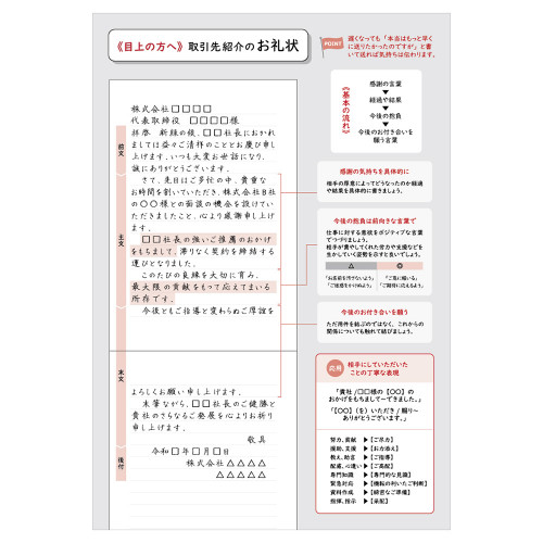 エヌビー社（NB） ビジネスの現場で役立つ便箋 B5相当 横書｜【ハンズ