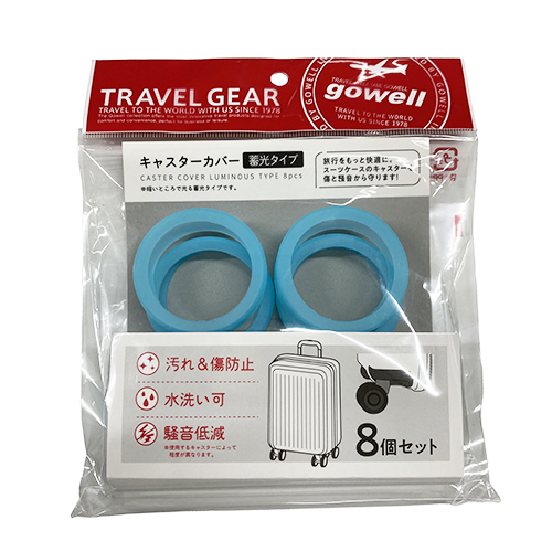 ゴーウェル（gowell）　蓄光キャスターカバー　8個セット　ライトブルー