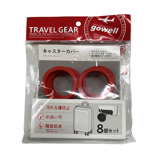 ゴーウェル（gowell） キャスターカバー 8個セット レッド｜【ハンズ