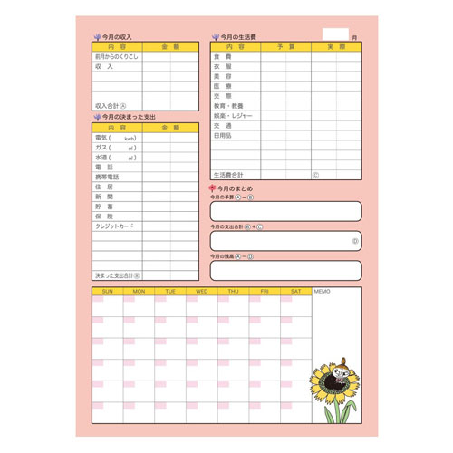 学研ステイフル ムーミン 家計簿 B5 D レッド ノート メモ 家計簿 お小遣い帳 東急ハンズネットストア