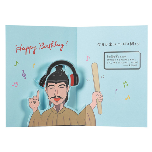 学研ステイフル 誕生日カード ユーモア偉人 ポップカード 80 ヘッドホン カード ポストカード バースデー 誕生日 カード 東急ハンズネットストア