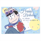学研 おそ松さんバースデーポップカード B34014 カラ松