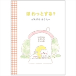 学研 ほわころくらぶメッセージブック E10061 ほわころ