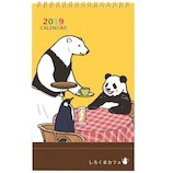 【2019年版・卓上】 学研 しろくまカフェ 卓上カレンダー M09069