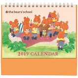 【2019年版・卓上】 学研 くまのがっこう 卓上ポップカレンダー BM12095