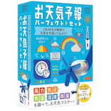 学研 お天気予報パーフェクトセット Q750623