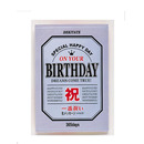 学研 BDユーモアPOP ビール B35-195