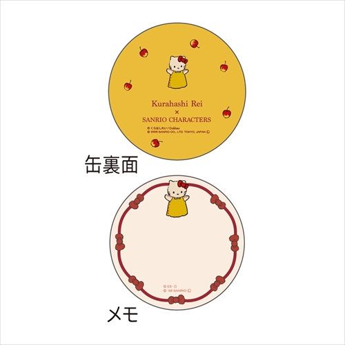 学研ステイフル サンリオキャラクターズ×くらはしれい 缶入りメモ