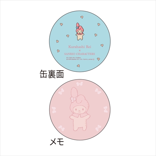 学研ステイフル サンリオキャラクターズ×くらはしれい 缶入りメモ