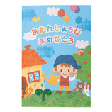 学研 BDポップアップカード B38182