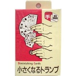 テンヨー 小さくなるトランプ