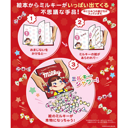 テンヨー まほうのミルキー｜【ハンズネットストア】