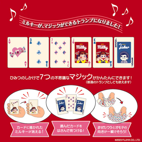 テンヨー ミルキー マジックトランプ｜【ハンズネットストア】