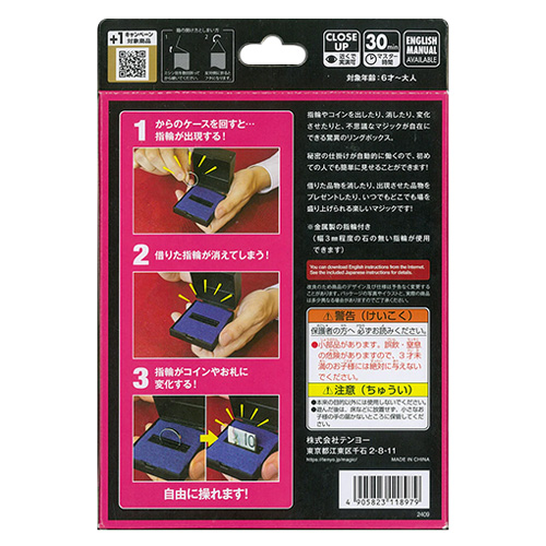 テンヨー ワンダリングボックス M11897｜【ハンズネットストア】