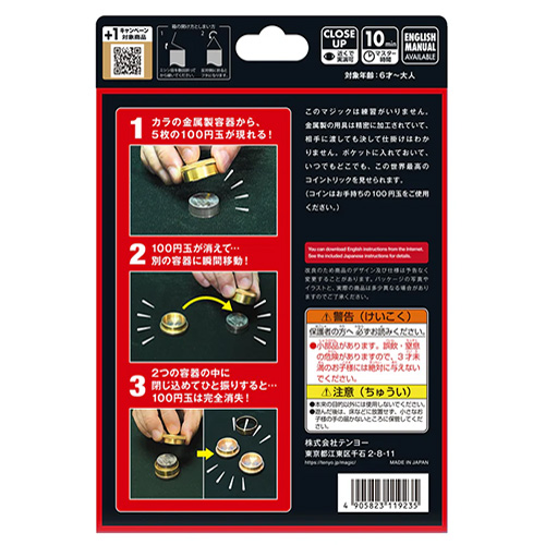 テンヨー ダイナミックコイン M11923｜【ハンズネットストア】