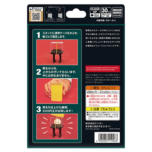 かぬれ　6日までにご購入お願いします。 ちびまる子ちゃん iPhone SE(第2世代)/8/7/6s/6用アクリルパネル