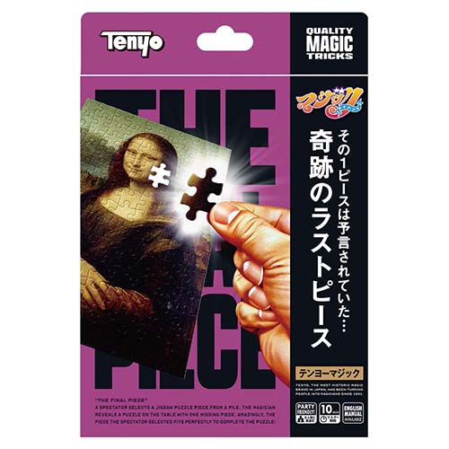 テンヨー 奇跡のラストピース M11928｜【ハンズネットストア】